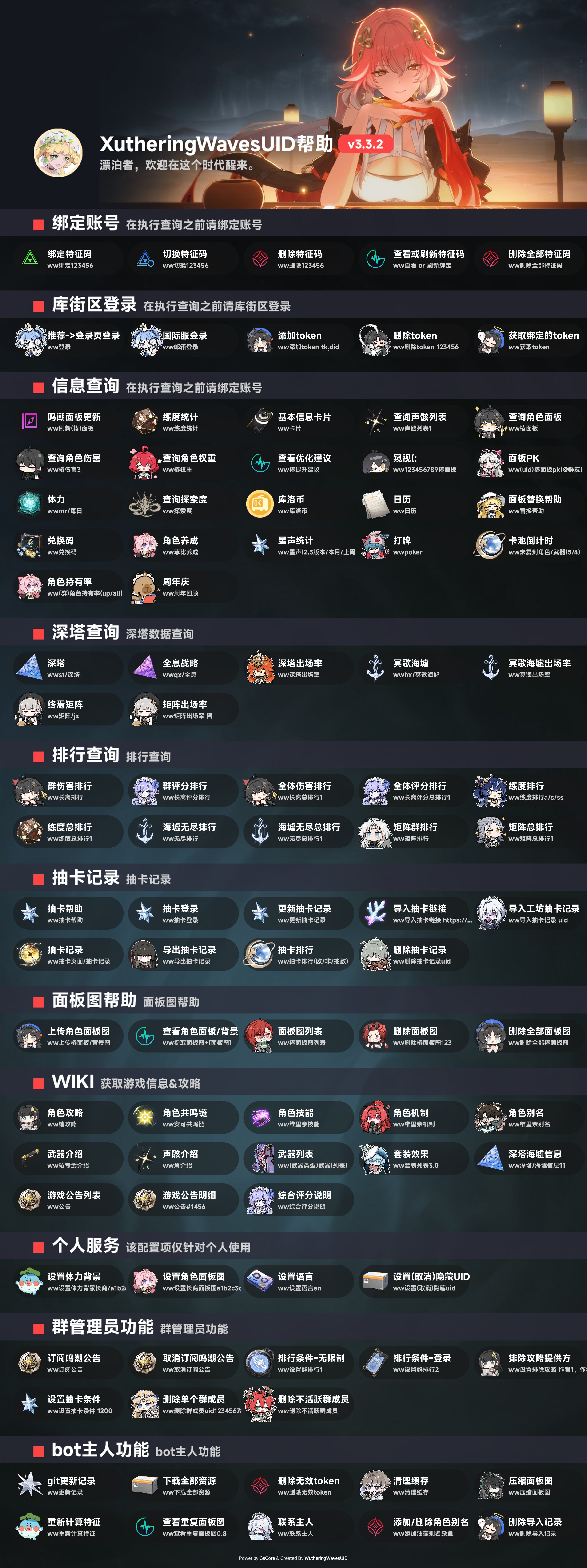 ww帮助